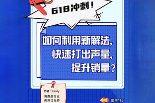 萨基：尤文输给乌鸡是之前输国米的后续影响 米兰可以剑指第二名